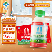 李子园0蔗糖甜牛奶乳饮品原味早餐奶乳饮料320ml*8瓶装 原味320ml*8瓶