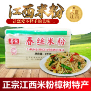 春丝米粉4斤江西宜春扎粉樟树特产湖南桂林粉干方便速食粉丝米线 春丝米粉4斤1.5mm