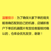 对讲讲机后夹GP378环抱式对讲机配件后壳通用其他品牌背夹5色 温馨提示