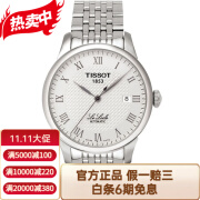 【二手95新】天梭(TISSOT)力洛克经典系列男表 全自动机械手表 商务休闲腕表 定金链接