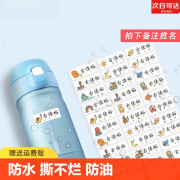 姓名贴布幼儿园名字贴纸标签防水自粘定制可免缝刺绣儿童印章打印 60个姓名贴纸-楷体(需要备注姓名)