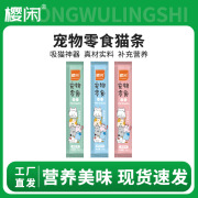 樱闲宠物小猫咪15g零食营养膏猫粮鱼干三文鱼金枪鱼增肥幼猫罐头 15支【试吃装】 鸡肉味