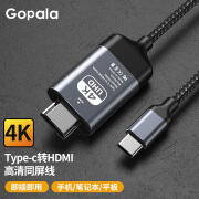 GopalaType-转HDMI手机电脑4K电视机同屏转换连接线显示器投影高清typc数据安卓投屏线ipad平板 4K30/2K60【合金外壳】-编织2米