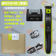 飞利浦新安怡电动剃须刀oneblade小t刀QP2724 2734男士刮胡刀2520 2630升级版 全新QP2724/90欧版（自带1刀头）