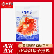 沟帮子烧鸡500g真空青花瓷包装传统熏鸡东北特产 休闲即食小吃 传统熏鸡500g*1袋 *1