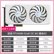 铭瑄RTX4060TI 4070S 4070TI SUPER瑷珈电竞之心终结者独立游戏显卡 RTX4060 瑷珈OC X2 8G