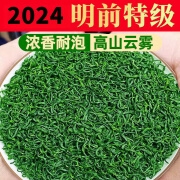 植茶客茶叶明前特级绿茶2024新高山云雾春茶硒茶浓香 云雾绿茶500克袋装