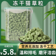 熹宠冻干猫草粒片麦苗猫零食饼干磨牙化毛去毛球薄荷猫咪增肥营养零食 宠物冻干鸡肉猫草粒【680g桶装】