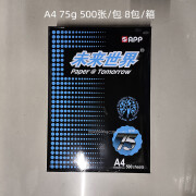 未来世界APP加厚75gA4复印纸打印纸办公用纸白纸有可循环使用标志 1包500张A4  75g