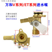 孤鹰适用万和燃气热水器水流传感器进水阀霍尔水流量热水器配件配大全 适用万和进水嘴【V系列/ET系列】