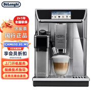 德龙（DeLonghi） 家用全自动咖啡机进口意式办公室 原装进口行货  ECAM650.85.MS 不锈钢色