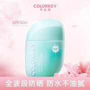 珂拉琪Colorkey防晒霜女小蓝瓶隔离乳面部防紫外线SPF50+耐