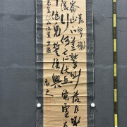 励之，清末民国时期书法《自作诗》国画书法古玩字画装饰挂画。