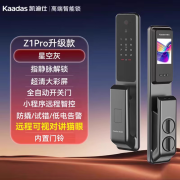 凯迪仕Z1Pro v2升级版智能锁Z1指静脉锁密码猫眼密码锁可视电子锁防盗门 Z1Pro v2升级版远程可视+包安装