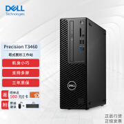 戴尔（DELL）【Precision T3460】图形【塔式工作站】台式机i7-12700/32G/1T+2T/T1000 8G/定制