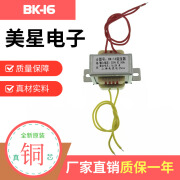 语森忆BK-16 变压器 220V转16.5V 交流AC16.5V变压器10W 0.5A 500mA 220V 16丶5V