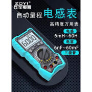 ZOYI众仪980L全新自动量程电感多用表电容三极管高精度数字防烧万 ZT-980L（自动量程电感表）