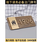 致仕新中式门牌订制号码牌家用高级感入户门装饰贴房间号轻奢创意户外 HL105+厚5mm(备注3或4位数) 17x8cm