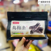 食怀牧果人乌梅条500g无核袋装番茄乌梅条水果蜜饯开袋即食网红小零食 牧果人乌梅条500g*1袋