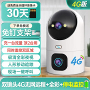 乔安360度全景摄像头手机远程高清夜视5G无线wifi家用全彩监控器 【4G+WIFI双用】全彩夜视+停电监控+一键呼叫 30天全天循环录像 5MP-90%用户选择