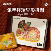 弥鹿（MiDeer）动物异形艺术拼图188片成人宝宝新年儿童生日新年