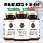 Pylocura德国派洛库益生菌抗幽门螺杆菌 调理养护肠胃罗伊氏乳杆菌进口 60粒*3瓶-26年效期【1个疗程】