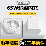 原装适用于oppo充电器65W超级闪充头Reno3 4 5 6 7手机R17 R11R15快充Fin oppo65W超级闪充充电器头【正