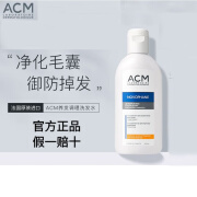 爱诗魅（LABORATOIRE DERMATOLOGIQUE ACM）法国ACM净洁净化养发调理洗发水125ml中度至重度头屑 养发调理洗发水200ml