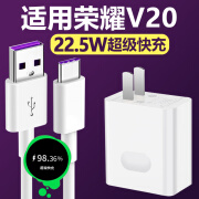 适配原装华为荣耀V20充电器头22.5W瓦手机Type-c接口数据线快充 22.5W快充头+快充线2米1条 荣耀