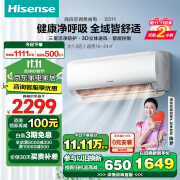 海信（Hisense）易省电S511 抑菌抗病毒 大风量速冷热 AI省电3D立体送风新一级智能变频挂机空调挂式【0元安装】 大1.5匹 一级能效 35GW/S511-X1