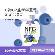 莓日饮莓小仙NFC蓝莓汁100%非浓缩还原果汁饮料车厘子/西梅黑莓果汁 一盒蓝莓汁10袋装