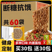 白创唯免煮荞麦面肪期主食葱油面菲油炸速食粗粮代餐方便面 火鸡味热辣 荞麦面5袋鉴装