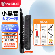 雅思乐（YASILE）新上市小黑管CC电吹管乐器老人初学电萨克斯吹奏管乐笛子豪华版 小黑管 标配