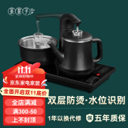 茶皇子（CHAHUANGZI）自动上水电热烧水壶茶台嵌入式煮茶一体机泡茶专用全智能抽水水位识别高停低续电茶炉 104 黑色防烫款 37*20cm 0.8L