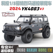 YIKONG RC易控YK4083 V3 1/8遥控电动福特烈马四驱高低速差速锁攀爬越野车 4083福特烈马（黑灰色） 原厂配置（不带电池和充电器）