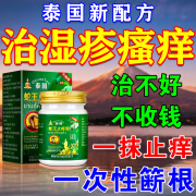 澳福来湿疹止痒去裉成人湿疹特效止痒膏皮肤瘙痒皮炎湿疹真菌感染抑菌膏 1盒装【湿疹药膏】