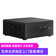 英特尔（Intel） NUC11PAHi5猎豹峡谷11代酷睿i5-1135G7迷你NUC电脑微型主机 准系统（不含内存硬盘） 厚版