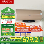 帅康（Sacon）3000W速热节能60L热水器 智能防电墙无线智能遥控浴室家用储水式热水器 DSF-60DY3(E)