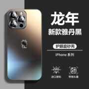 富朴适用苹果15手机壳iPhone15promax新款13磨砂12玻璃11保护套14pro 【雅丹黑】磨砂不沾指纹自带镜头膜 iPhone 15 Pro Max