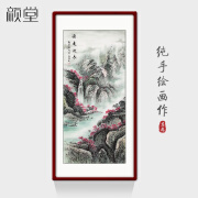 颜堂手绘玄关装饰画竖幅山水画入户走廊过道挂画新中式字画办公室国画 源远流长A款 实木画框+有机玻璃125*65厘米