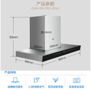 美的(Midea)顶吸抽油烟机燃气灶套餐厨房家用大吸力欧式烟灶热水器三件套官方【尾货机】 美的17立方吸力油烟机(不带清洗) 管道天然气