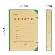 文具城建档案盒加防伪标签A4城市建设档案盒加厚硬板城建盒档案馆防伪标签档案盒A4牛皮纸材质文件盒 城建档案盒5CM（10个装）带防伪标签