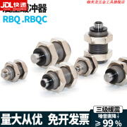 京信达短型油压缓冲器液压阻尼器RBQ RBQC2007 1604 2508 3009J 3213S RBQ1604