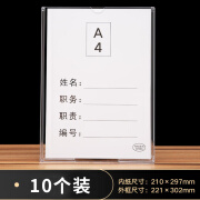 双层亚克力A4插槽展示牌 2寸6寸3寸7寸8寸相片框宣传栏插牌A5插框职务卡价目表岗位牌透明塑料 A4双层竖款【10个装】 0*0mm