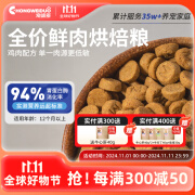 宠味多低温烘焙猫粮 全价无谷专用鸡肉猫粮成猫粮 一周猫饭（到手1斤）