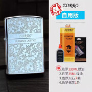 ZORRO 佐罗煤油打火机送男友礼物黄铜创意个性超薄防风定制刻字批发 银冰唐草自用版