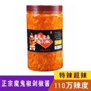 辣百万 正宗魔鬼象鼻辣剁椒酱巨辣750g 餐饮装商用调料 超辣蒜蓉鲜辣酱 750g*1罐 魔鬼剁椒酱 龙息辣椒酱