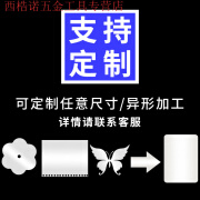 云轩互作pp板材磨砂塑料板硬黑白色pvc塑料片软隔层pe板加工定制聚丙烯板 定制尺寸