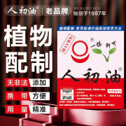 人初油 延时巾男用湿巾外用成人情趣性用品 外用 1片