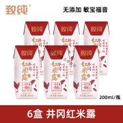 致纯井冈红米乳200ml*6盒健康早餐代餐植物蛋白饮品 【200ml*6盒】井冈红米露